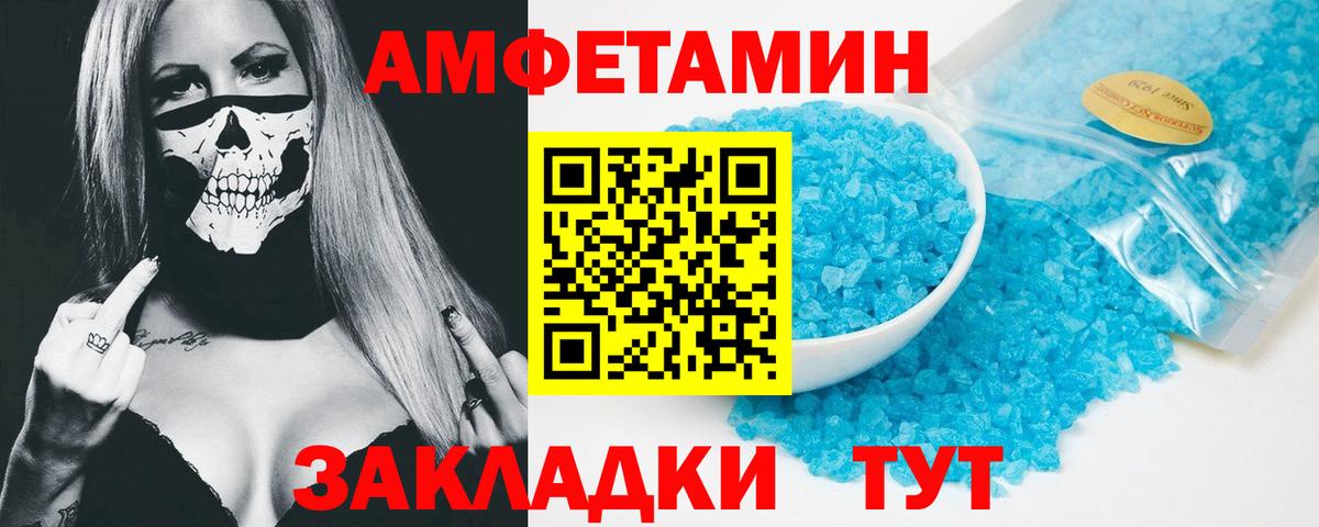 Нижний Тагил  АМФЕТАМИН 98%  Вход с VPN 