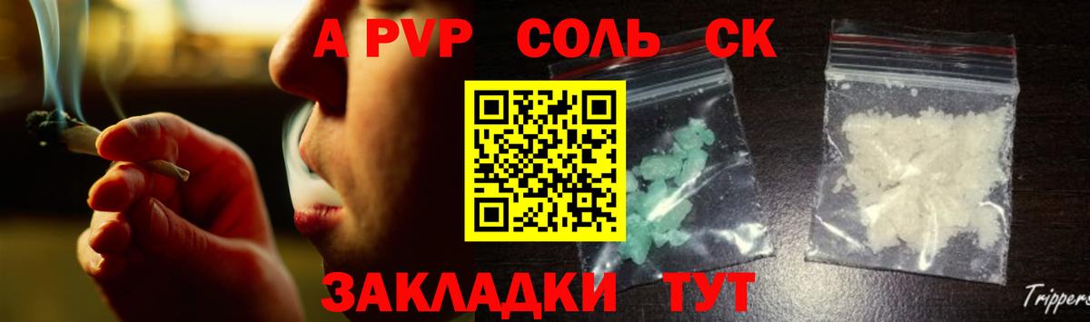 Alpha PVP VHQ Нижний Тагил