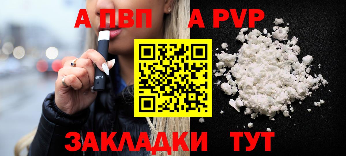 A-PVP СК  Alpha-PVP  Alpha-PVP Crystall  Нижний Тагил  Вход с VPN  A-PVP СК 
