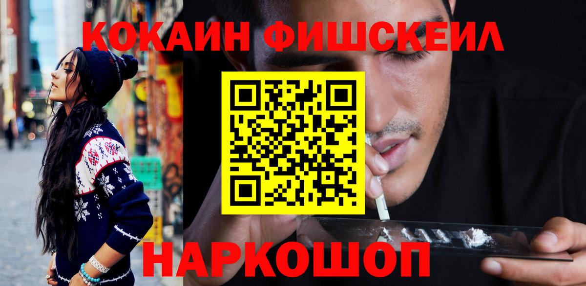 КОКАИН Перу  Вход с VPN  Нижний Тагил  Cocaine  Кокаин 99% 