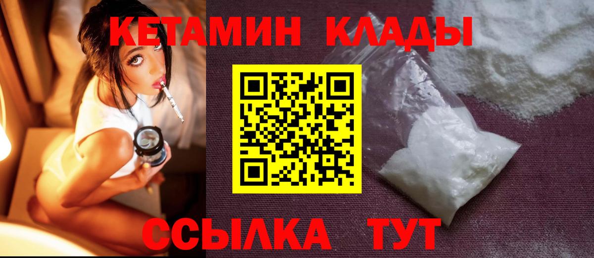 КЕТАМИН ketamine  мориарти формула  Нижний Тагил  Кетамин ketamine  Вход с VPN  мега зеркало 