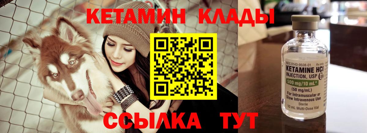 КЕТАМИН ketamine Нижний Тагил