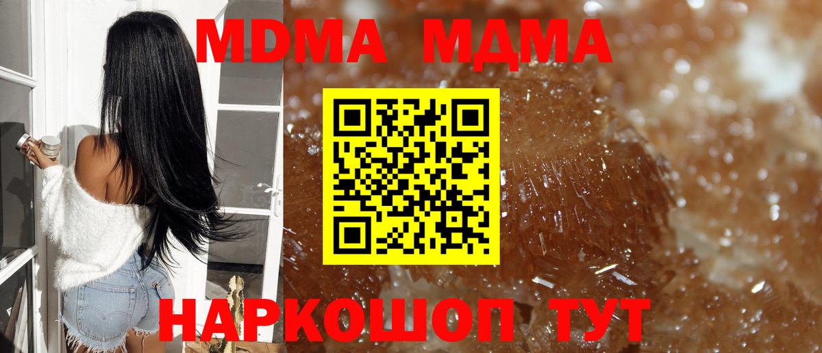МДМА молли  MDMA  Нижний Тагил  Вход с VPN 