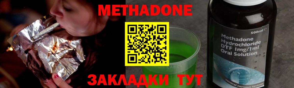 МЕТАДОН белоснежный  МЕТАДОН белоснежный  площадка какой сайт  Вход с VPN  Нижний Тагил 