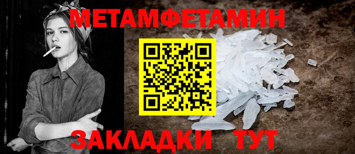 Нижний Тагил  Метамфетамин кристалл  Вход с VPN 