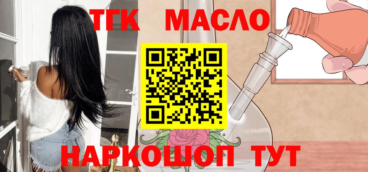 Дистиллят ТГК вейп с тгк  Вход с VPN  ТГК гашишное масло  Нижний Тагил 